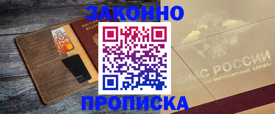 временная регистрация 2025 в Сыктывкаре