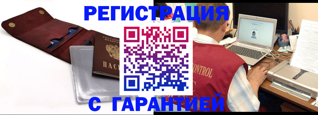 регистрация в Сыктывкаре