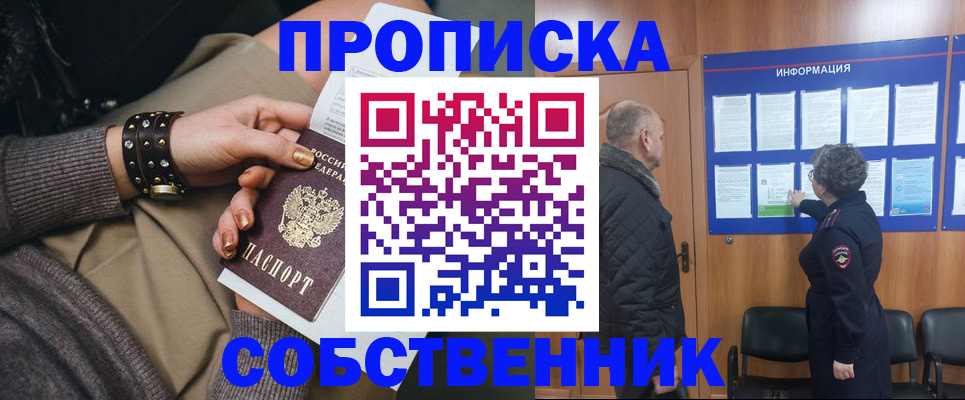 прописка для работы в Сыктывкаре