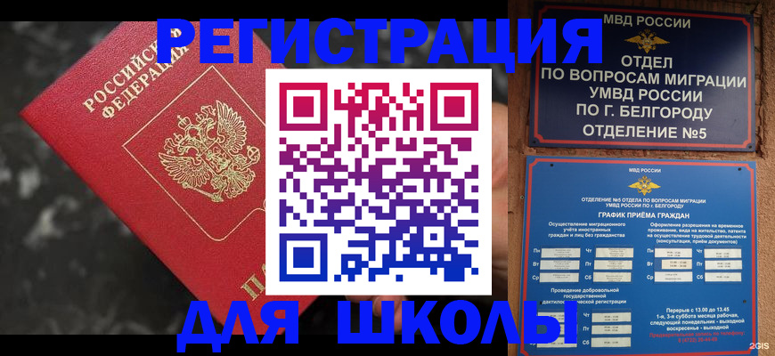 временная прописка в Сыктывкаре