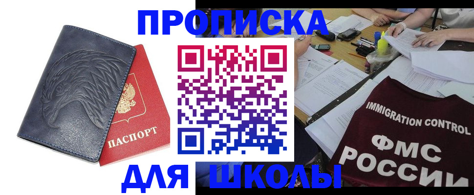 временная регистрация для всех в Сыктывкаре