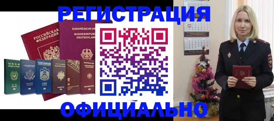 временная прописка в Сыктывкаре