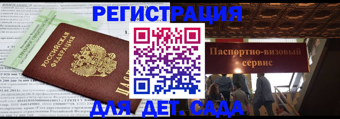 прописка гарантия в Сыктывкаре