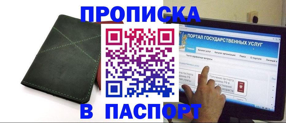 временная регистрация в Сыктывкаре