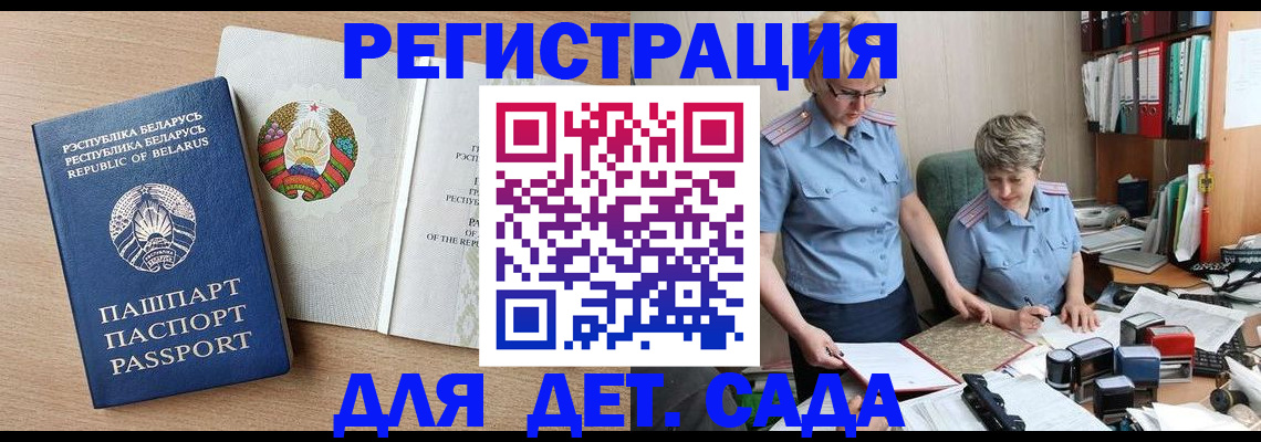 прописка иностранных граждан в Сыктывкаре