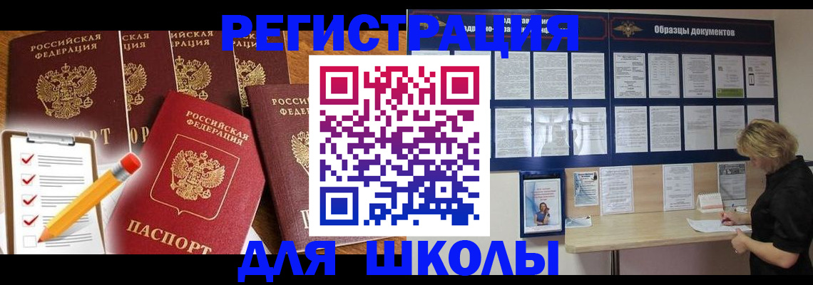 временная прописка в Сыктывкаре